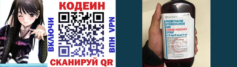 blacksprut зеркало  Остров  Кодеин Purple Drank  магазин   