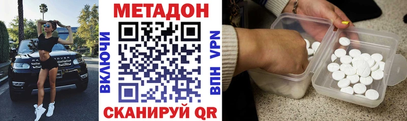 МЕТАДОН кристалл  shop как зайти  Остров 