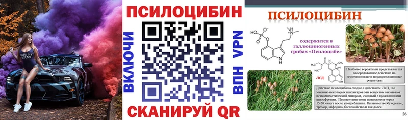 Псилоцибиновые грибы ЛСД  наркота  МЕГА маркетплейс  Остров 